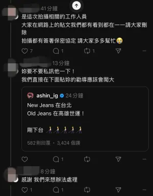 ▲▼五月天阿信分享NewJeans在台灣的消息,明明沒有惡意,卻慘被粉絲攻擊要求刪文。(圖/阿信Threads) ▲▼五月天阿信分享NewJeans在台灣的消息,明明沒有惡意,卻慘被粉絲攻擊要求刪文。(圖/阿信Threads)