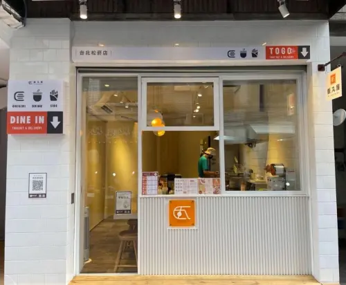 ▲飯丸屋台北松菸店鄰近台北大巨蛋，看球賽前後都方便來買。（圖／翻攝自飯丸屋FB）