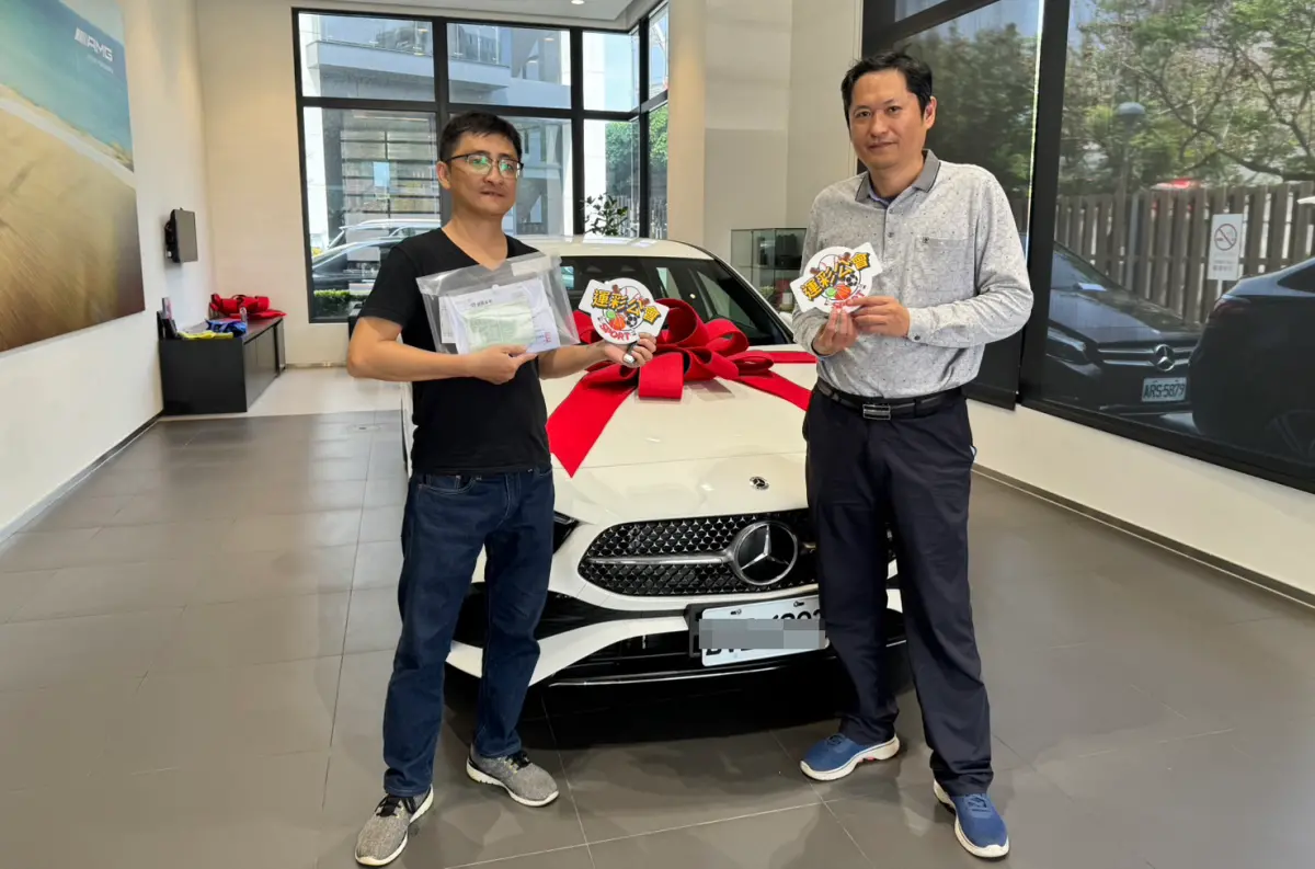 ▲運彩公會抽出幸運的會員林先生(左)，獲得豪華賓士A180一輛。(圖／運彩公會提供2024.4.1)