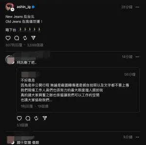 ▲五月天阿信日前分享NewJeans在台灣的消息，明明沒有惡意，卻慘被粉絲攻擊求刪文。（圖／阿信Threads）