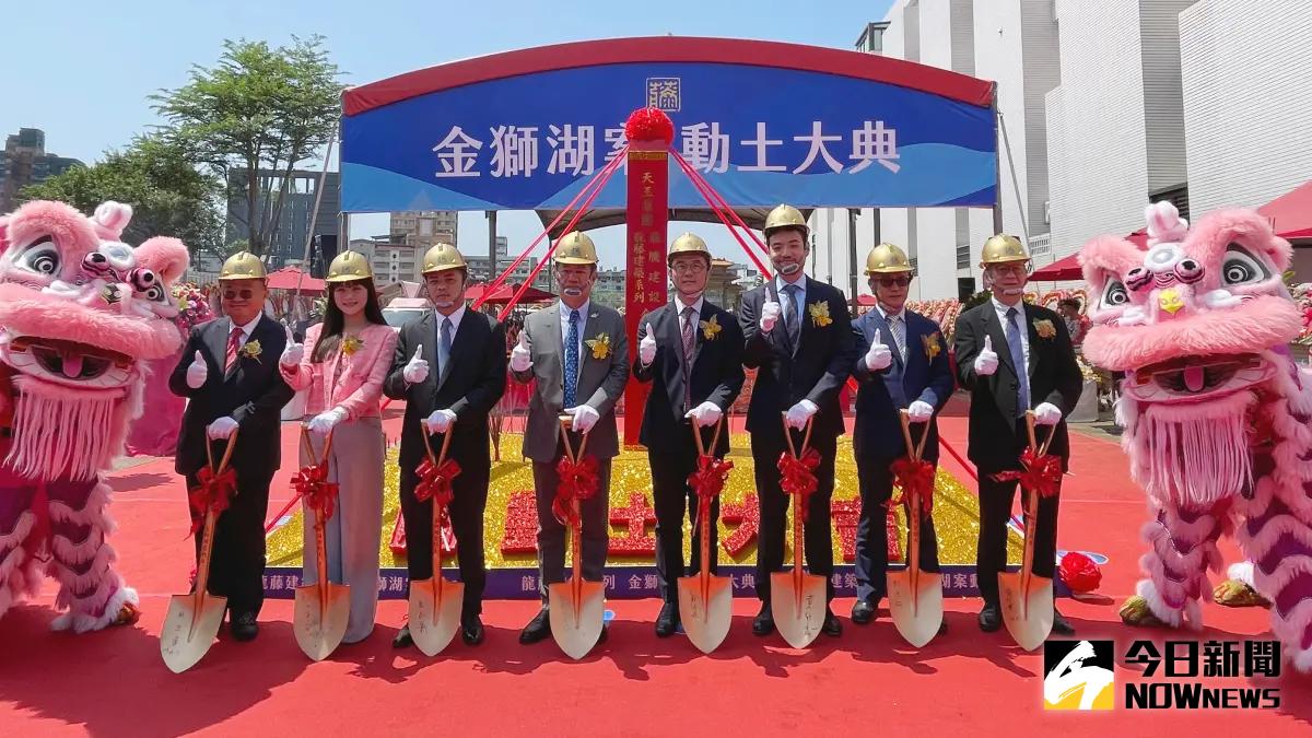 ▲天玉集團去年於金獅湖畔以3.2億購入面積約1500坪土地，今(1)日舉辦動土典禮。（圖／記者陳美嘉攝，2024.04.01）