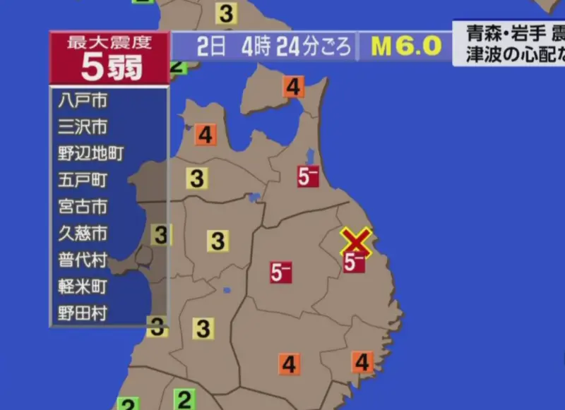 ▲日本岩手縣沿海地區，當地時間2日凌晨4點24分，發生芮氏規模6的地震。（圖／翻攝自NHK）