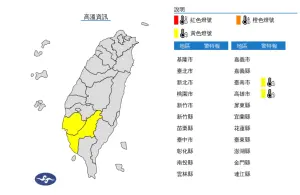 ▲中央氣象署針對高雄、台南發布「高溫資訊」，需留意攝氏36度高溫（圖／中央氣象署提供）