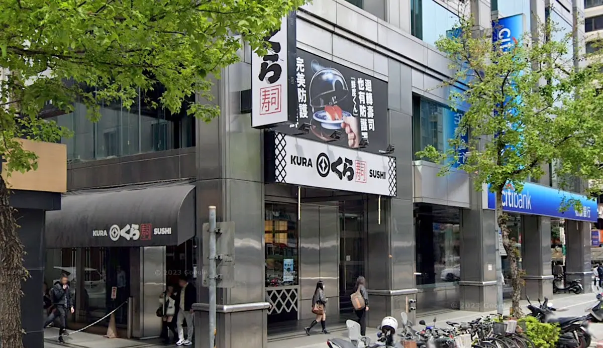 ▲繼寶林茶室後食安問題連環爆，台北市中山區くら寿司藏壽司松江南京店，傳出同桌4人用餐後身體不適，醫院通報「疑似食物中毒」。亞洲藏壽司聲明回應，還原稽查情形與經過。（圖／翻攝自Google Map）