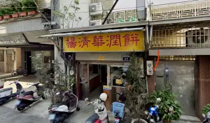 台中的楊清華潤餅,是一間三代傳承的老字號潤餅店。(圖/翻攝Google Map) ▲台中的楊清華潤餅,是一間三代傳承的老字號潤餅店。(圖/翻攝Google Map)