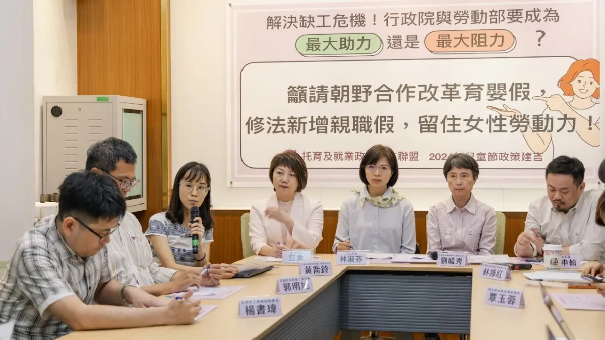 ▲民團今（2）日提出兒童節政策建言，呼籲給爸媽親職假，家裡有0到8歲幼兒都能用，以小時或日為單位請假更彈性。（圖／托育及就業政策催生聯盟提供）