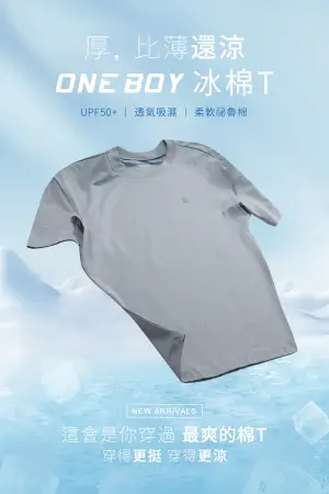 透氣柔軟滑順祕魯棉冰棉T恤。 ▲透氣柔軟滑順祕魯棉冰棉T恤。(圖/品牌提供)