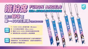 ▲富邦悍將「鐵粉席」受到球迷好評，今年將延續開席。（圖／富邦悍將球團提供）