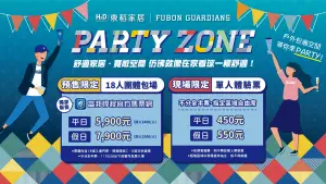 ▲富邦悍將新莊主場新增3樓「Party Zone」席位。（圖／富邦悍將球團提供）