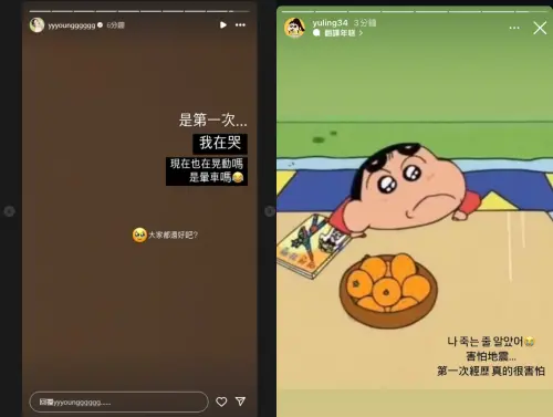 ▲啦啦隊地震動態。(圖/翻攝IG) ▲啦啦隊地震動態。(圖/翻攝IG)