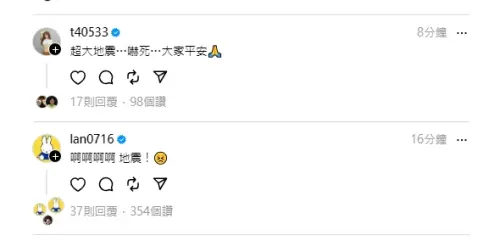 ▲啦啦隊地震動態。(圖/翻攝IG) ▲啦啦隊地震動態。(圖/翻攝IG)