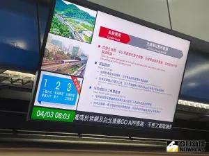 ▲台北捷運內的螢幕顯示停駛相關異常資訊。（圖／記者林志怡攝，2024.04.03）