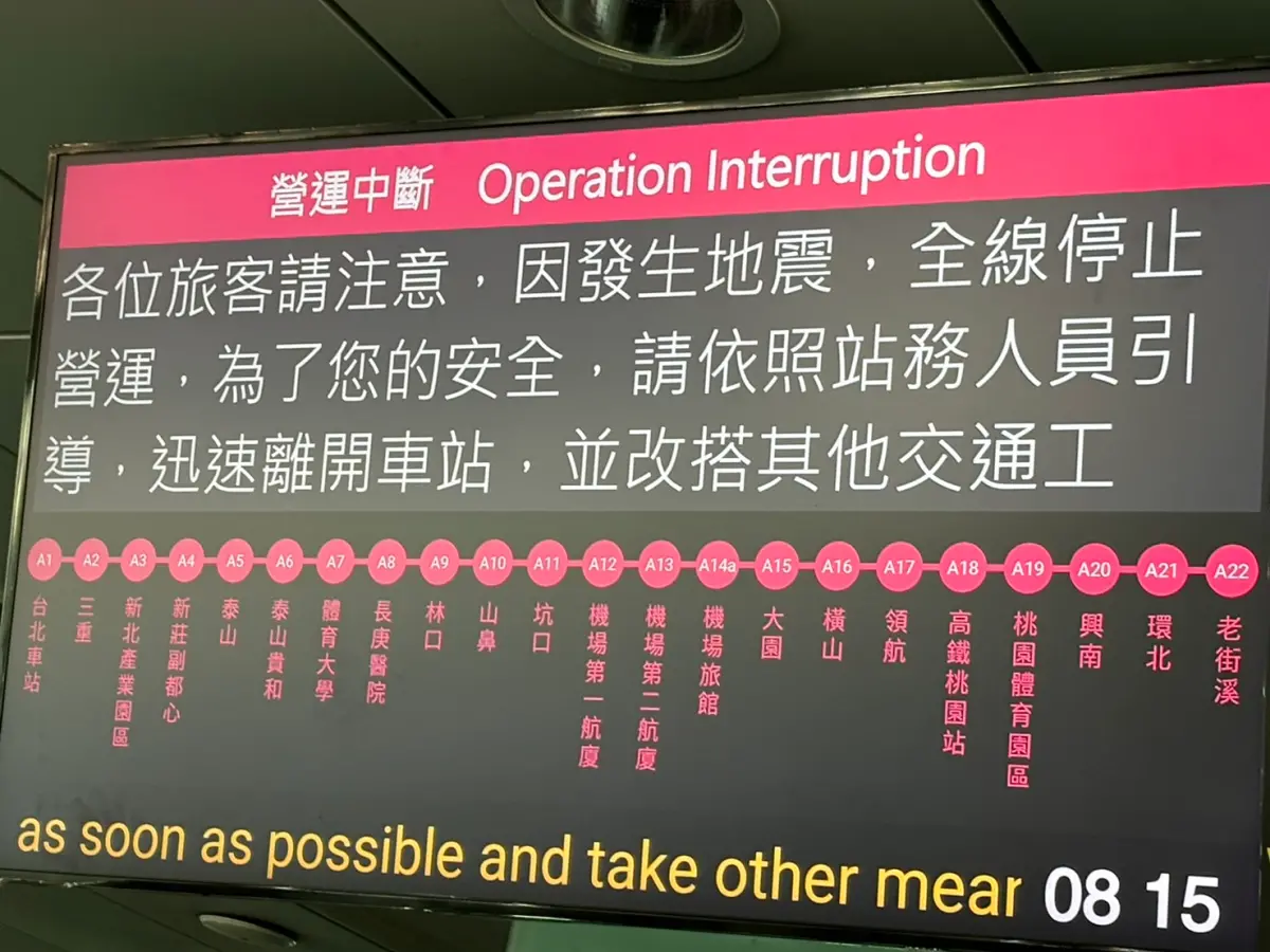 ▲7.2地震，北捷宣布停駛。（圖／記者呂炯昌攝，2024.04.03）