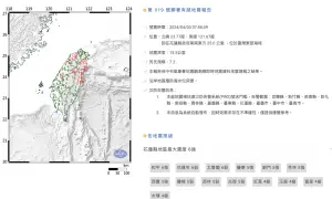 花蓮7.2大地震！中國發布海嘯紅色警報　福州、上海等多地有感
