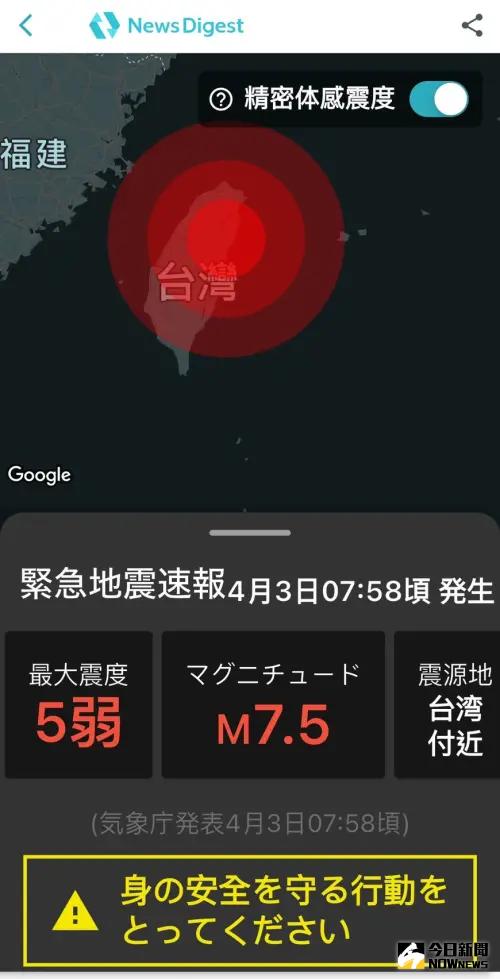 ▲日本民眾幾乎全收到台灣地震的消息，十分心繫台灣狀況，歌手MISIA米希亞擔心觀眾安危，因此取消來台演出。（圖／讀者提供）