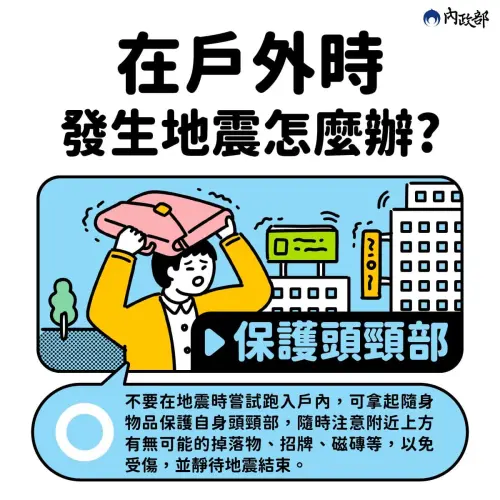 ▲內政部消防署提醒，災害發生時，請記得保命3步驟，「趴下、掩護、穩住」。（圖／內政部消防署提供）