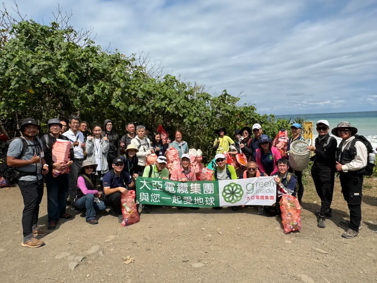 ▲大亞電纜美麗家園基金會持續推動環境保護、生命關懷，並促進人與環境共生，日前啟動「阿塱壹減廢首發團」大成功。（圖／大亞美麗家園基金會提供）