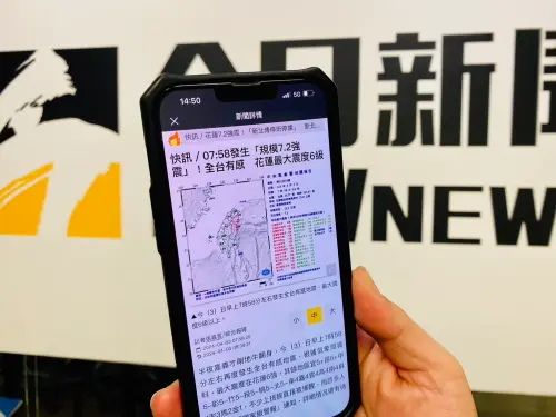 ▲下載《NOWnews》APP可掌握即時新聞,並在第一時間接收地震速報。(圖/記者黃韻文攝) ▲下載《NOWnews》APP可掌握即時新聞,並在第一時間接收地震速報。(圖/記者黃韻文攝)