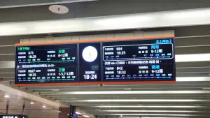 ▲板橋車站高鐵列車時刻表。（圖／記者李琦瑋攝，2024.04.03）