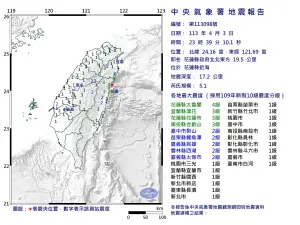 ▲23:39花蓮發生芮氏規模5.1有感地震。（圖／中央氣象署）