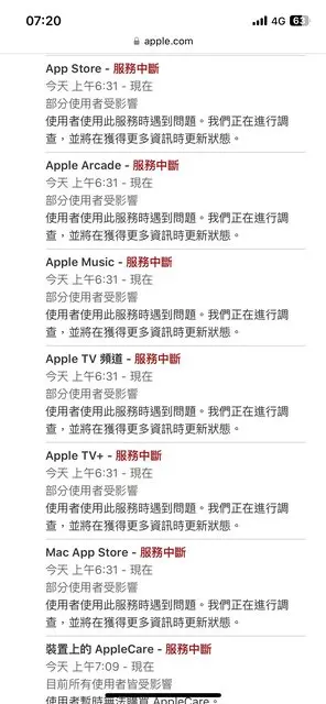 ▲台灣PTT上有網友貼出蘋果服務中斷公告。（圖／翻攝PTT）