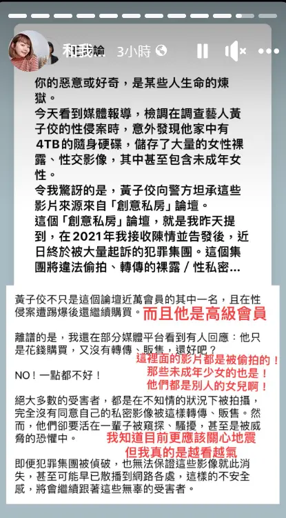 ▲Zofia痛批黃子佼購買未成年不雅片，但那些少女都是別人的女兒。（圖／和我一起．走在法國的365天臉書）