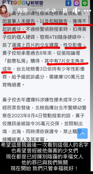 ▲Zofia希望黃子佼性騷案的受害者都能走出陰霾。（圖／和我一起．走在法國的365天臉書）