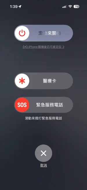 ▲狂按iPhone「電源鍵5下」就會觸發‘SOS頁面，不需要另外設定。（圖／翻攝官網）