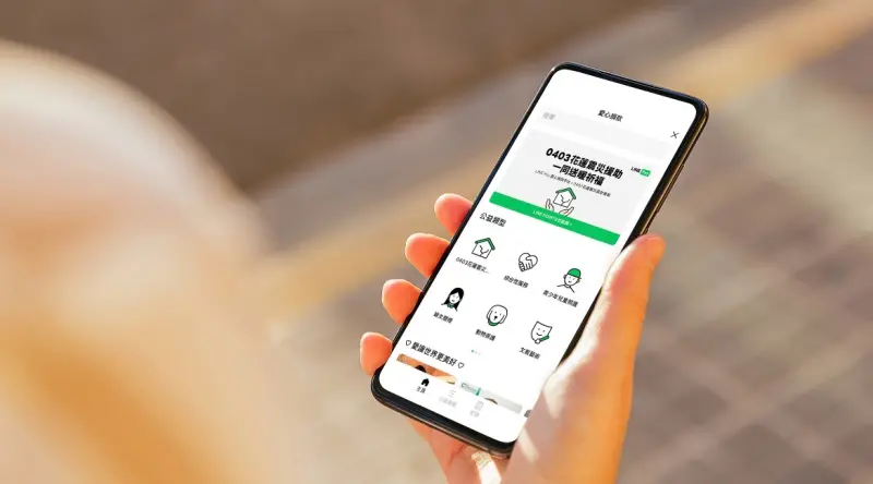 ▲LINE Pay啟動「0403花蓮震災募款」專案，與用戶一同即時送暖援助震災。（圖／LINE Pay提供）