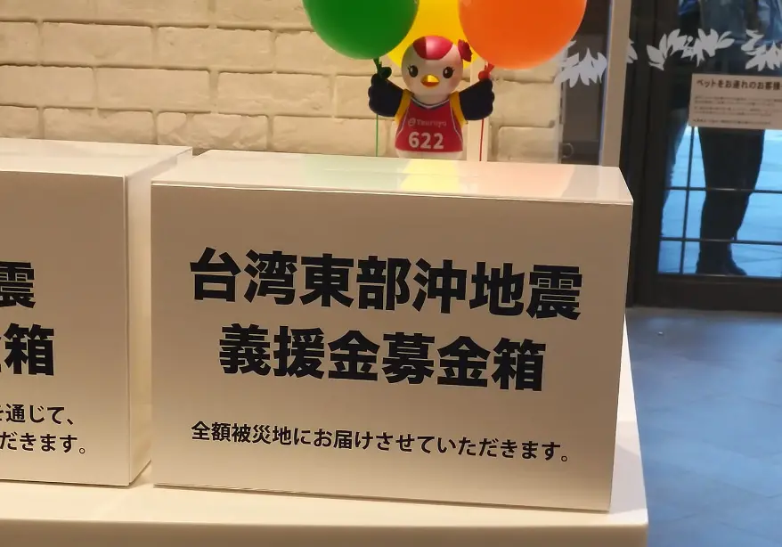 ▲有台灣民眾在日本當地目睹，民間店家自發性「募金箱、握手看板」，動人內容曝光也引發討論。（圖／取自路上觀察學院）