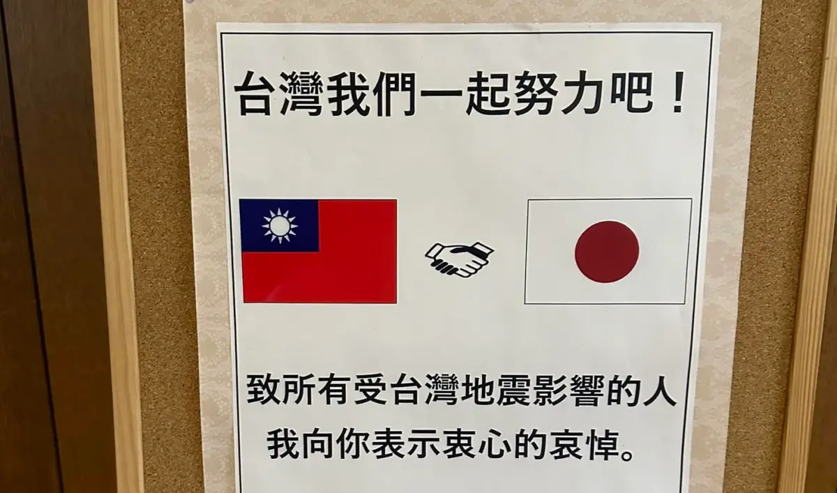 ▲台灣在4月3日遭遇7.2地震的衝擊，鄰國日本民間看見許多的善意舉動。（圖／取自路上觀察學院）