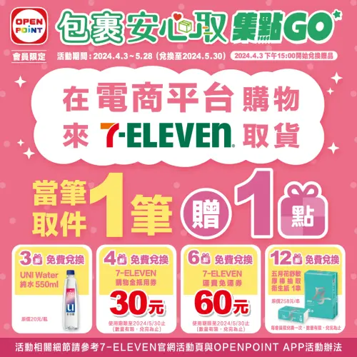(圖/7-11提供) ▲(圖/7-11提供)