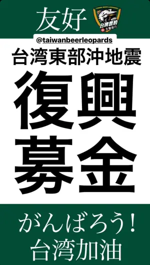 ▲日本B.LEAGUE聯盟第2級西區的熊本Volters得知台灣發生地震後主動發起募款活動。（圖／NOWnews資料照）