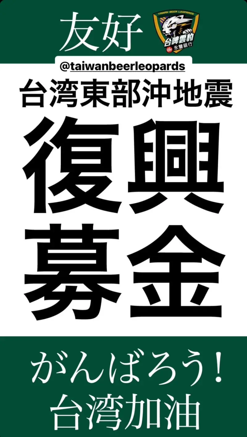 ▲日本B.LEAGUE聯盟第2級西區的熊本Volters得知台灣發生地震後主動發起募款活動。（圖／NOWnews資料照）