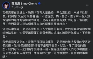 ▲鄭宜農發聲轟黃子佼買未成年偷拍影片的行為。（圖 ／翻攝鄭宜農臉書）