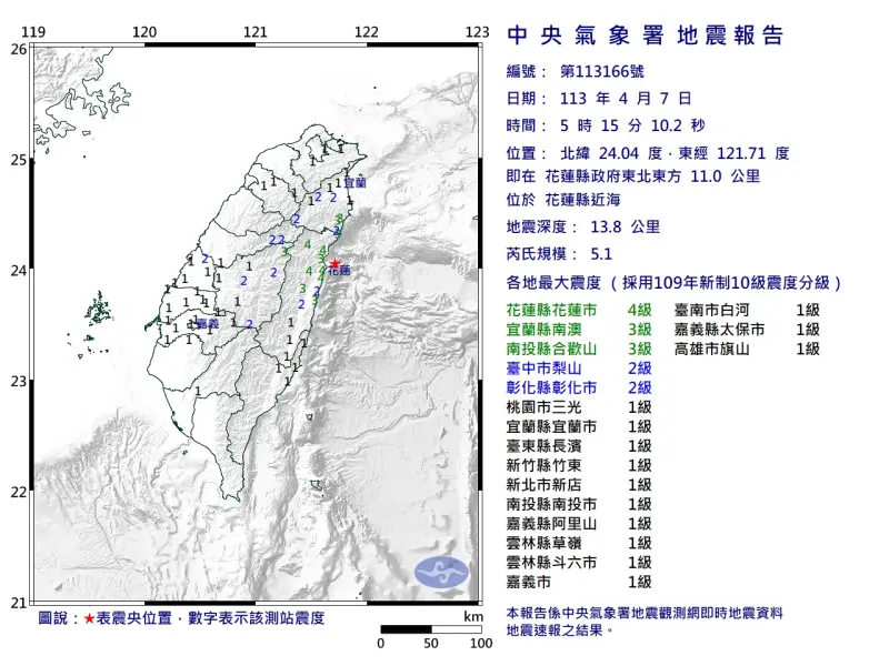 ▲5時15分在花蓮縣近海發生芮氏規模5.1地震。 （圖／中央氣象署）