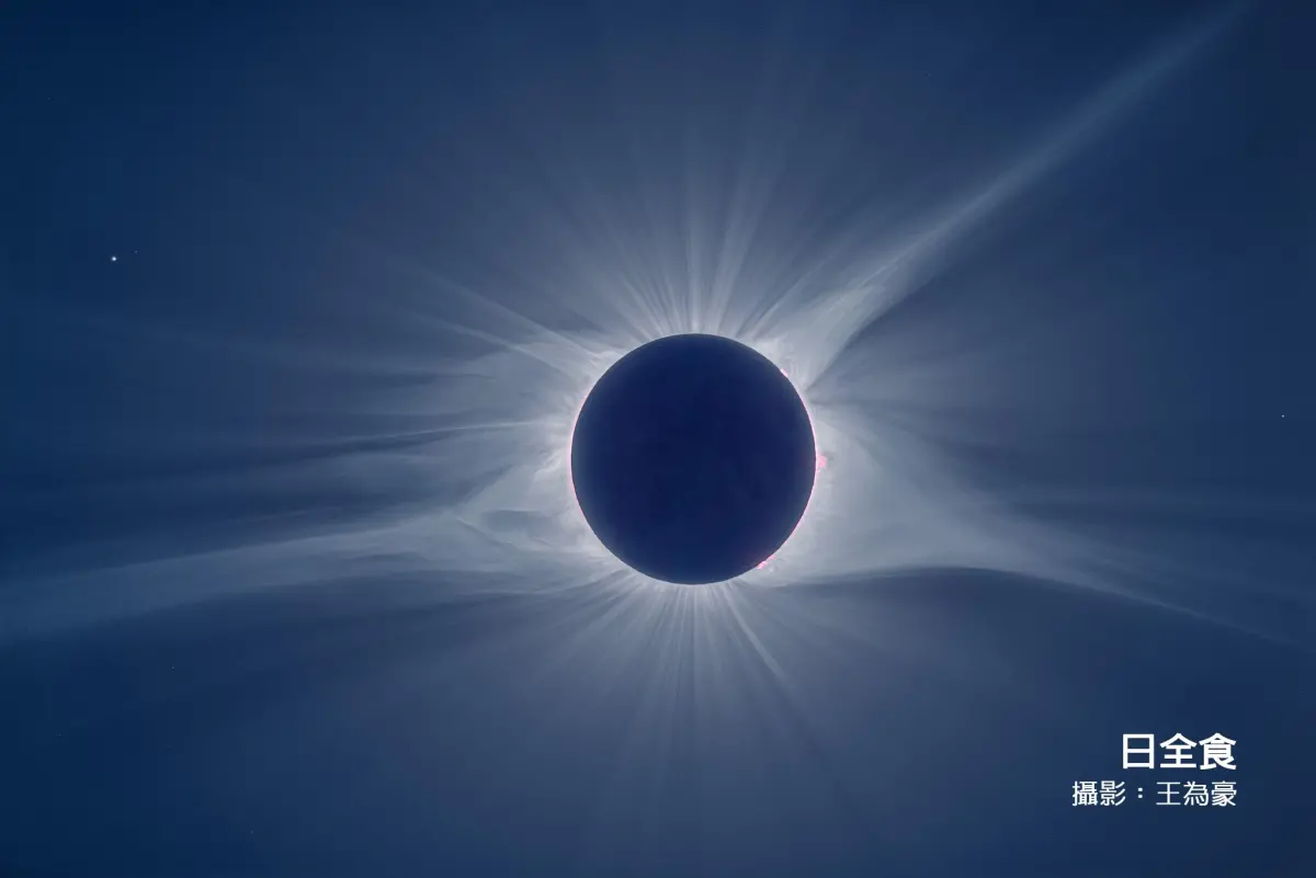 ▲台灣時間明（9）日凌晨2時，北美洲將出現睽違7年的「日全食」奇景，預估有4千多萬位幸運兒在「全食帶內」。（圖／台北市立天文館提供）