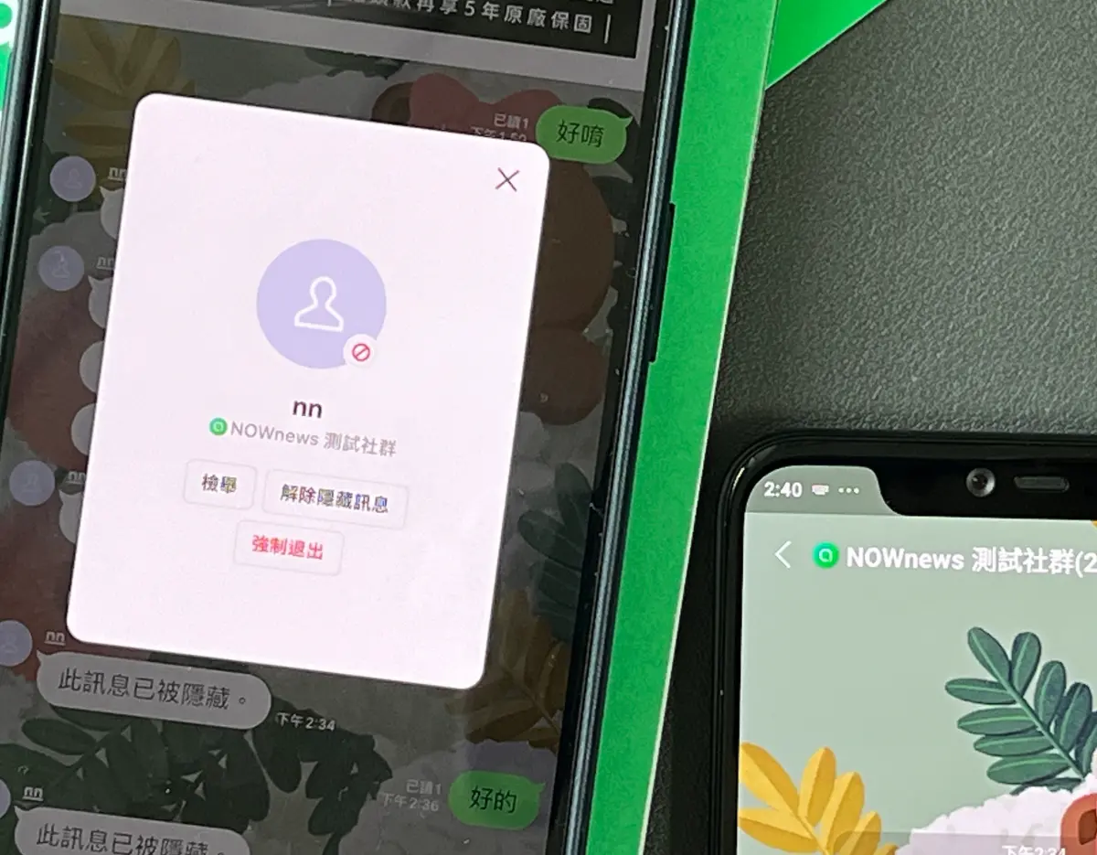 ▲LINE社群更新後可以隱藏特定用戶的發文訊息，減少被惱人的訊息給轟炸。（圖／記者周淑萍攝）
