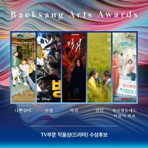 ▲（由左至右）JTBC《壞媽媽》、Disney+《MOVING異能》、SBS《惡鬼》、MBC《戀人》、Netflix《精神病房也會迎來清晨》（圖／翻攝自百想藝術大賞IG）