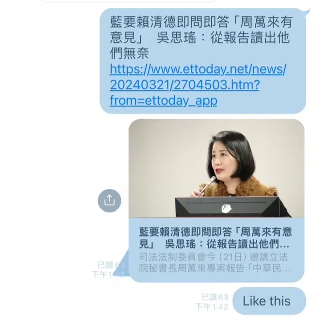 ▲國民黨立委徐巧芯稍早曬出黨團群組內自己的發言。（圖／徐巧芯提供）