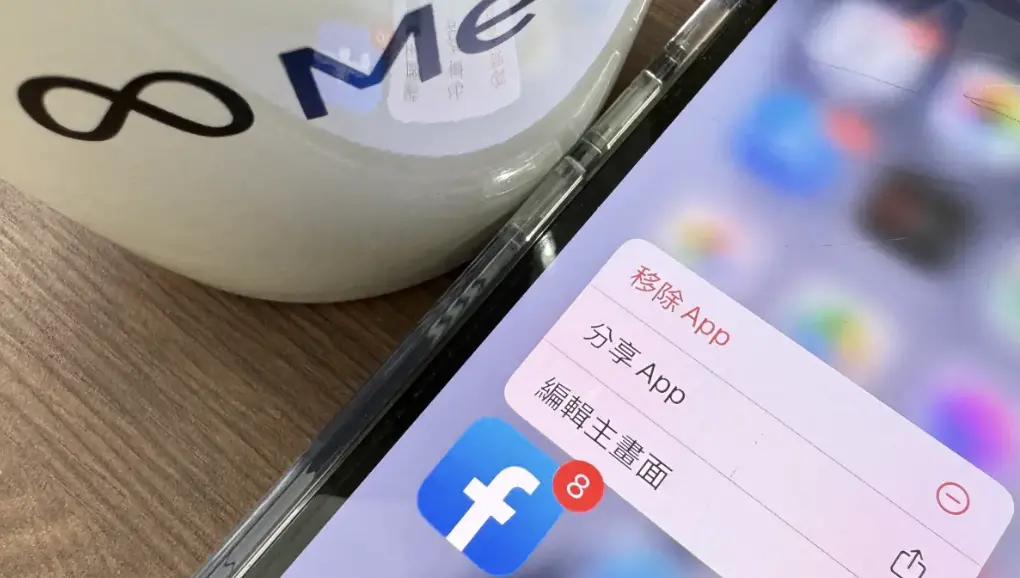 ▲Meta傳出讓中國政府審查台灣、香港的貼文，引發網路議論，官方緊急澄清，從未接受中國政府對台灣用戶的內容審查。（圖／報系資料照）