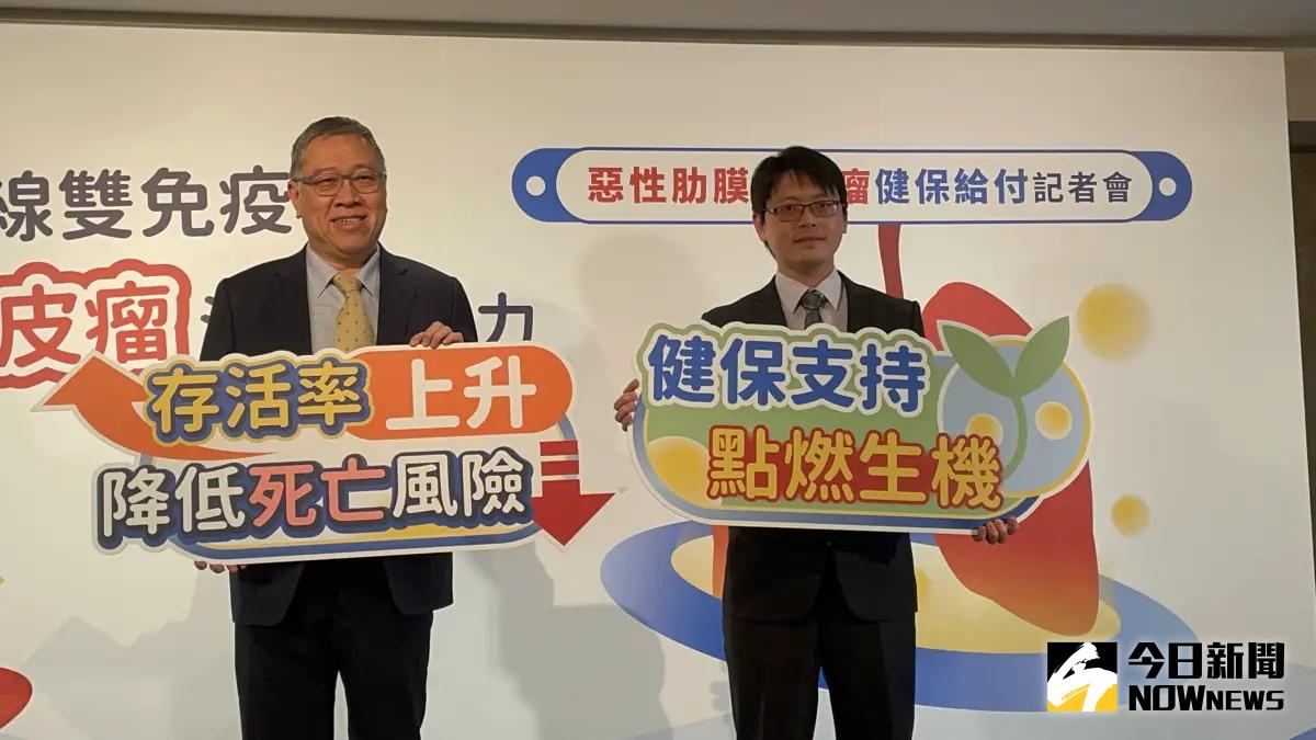 ▲健保自4月1日起，將符合條件的惡性肋膜間皮瘤「雙免疫治療」納入健保給付，每年約可有20至30位患者受惠。（圖／記者林志怡攝，2024.04.09）