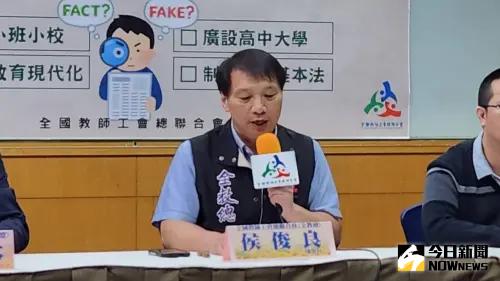 全教總:深化108課綱 應先落實小班教學、調整教師員額等作為