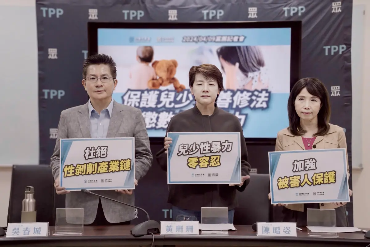 ▲為捍衛兒少權益，民眾黨團宣布要推動修法。（圖／民眾黨提供）