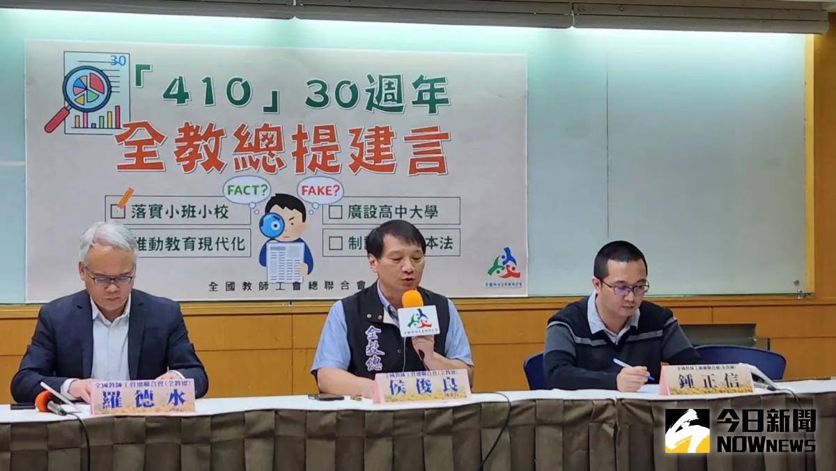 教改30年前夕！全教總檢視當年4大訴求 籲新政府正視技職弱化 生活焦點 要聞 NOWnews今日新聞