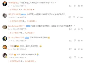 中國網友對於官方不提俄中邊境核輻射值升高接連群嘲 ▲中國網友對於官方不提俄中邊境核輻射值升高接連群嘲