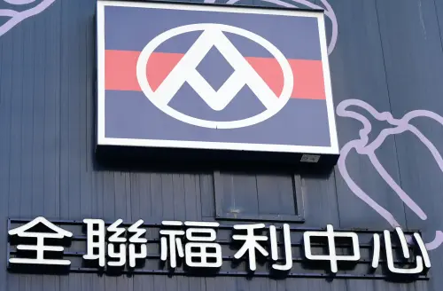 ▲全聯福利中心、全聯門市配圖、超市配圖。(圖/記者林調遜攝) ▲全聯福利中心、全聯門市配圖、超市配圖。(圖/記者林調遜攝)