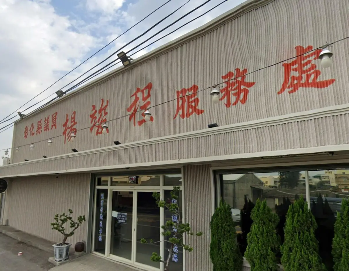 ▲彰化縣議員楊竣程的鹿港服務處，7日凌晨遭人連開數槍，還拿棒球棍砸鐵門、盆栽，警方昨（9）日調閱監視器發現，掌握特定人士和車輛，證實有數輛車深夜前往，下車後持空氣槍開數槍、持球棒開砸。（圖／翻攝畫面）