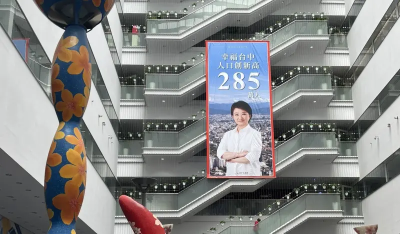 ▲台中市政府辦公大樓內掛起8公尺高的盧秀燕肖像布條，引起網友批評。（圖／張家銨提供，2024.04.10）