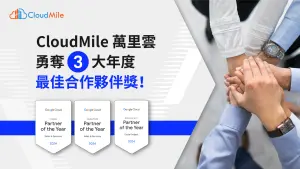 ▲CloudMile 萬里雲台灣與新加坡雙總部皆榮獲 2024 Google Cloud 年度最佳銷售與服務合作夥伴獎，更獲頒亞太區年度最佳社會影響力合作夥伴獎。（圖／品牌提供）